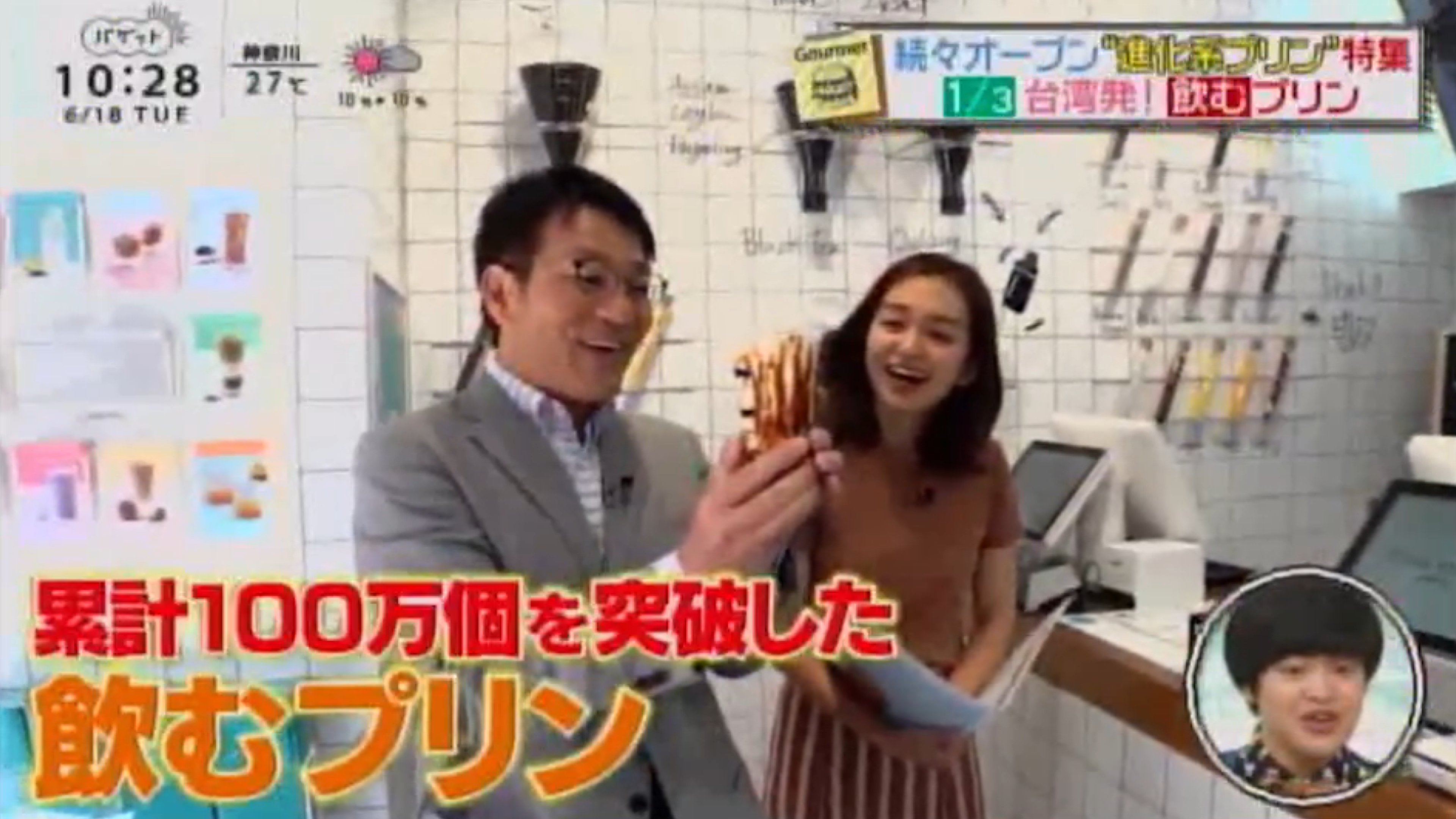 イメージ：日本テレビ「バゲット」にチャノンが紹介されました。