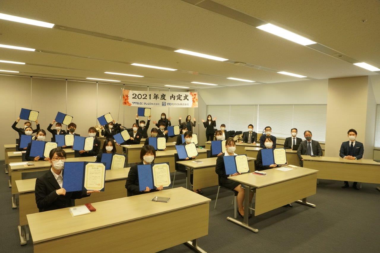 イメージ:2021年度 内定式