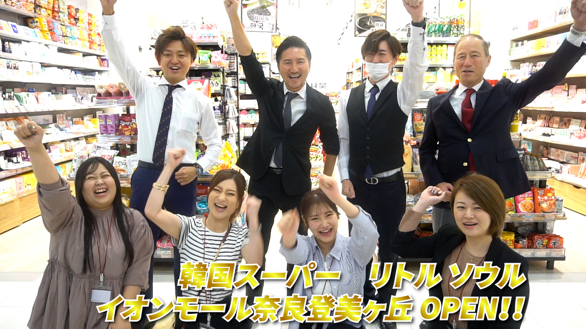 イメージ:韓国スーパーリトルソウル イオンモール奈良登美ヶ丘店 オープン!!