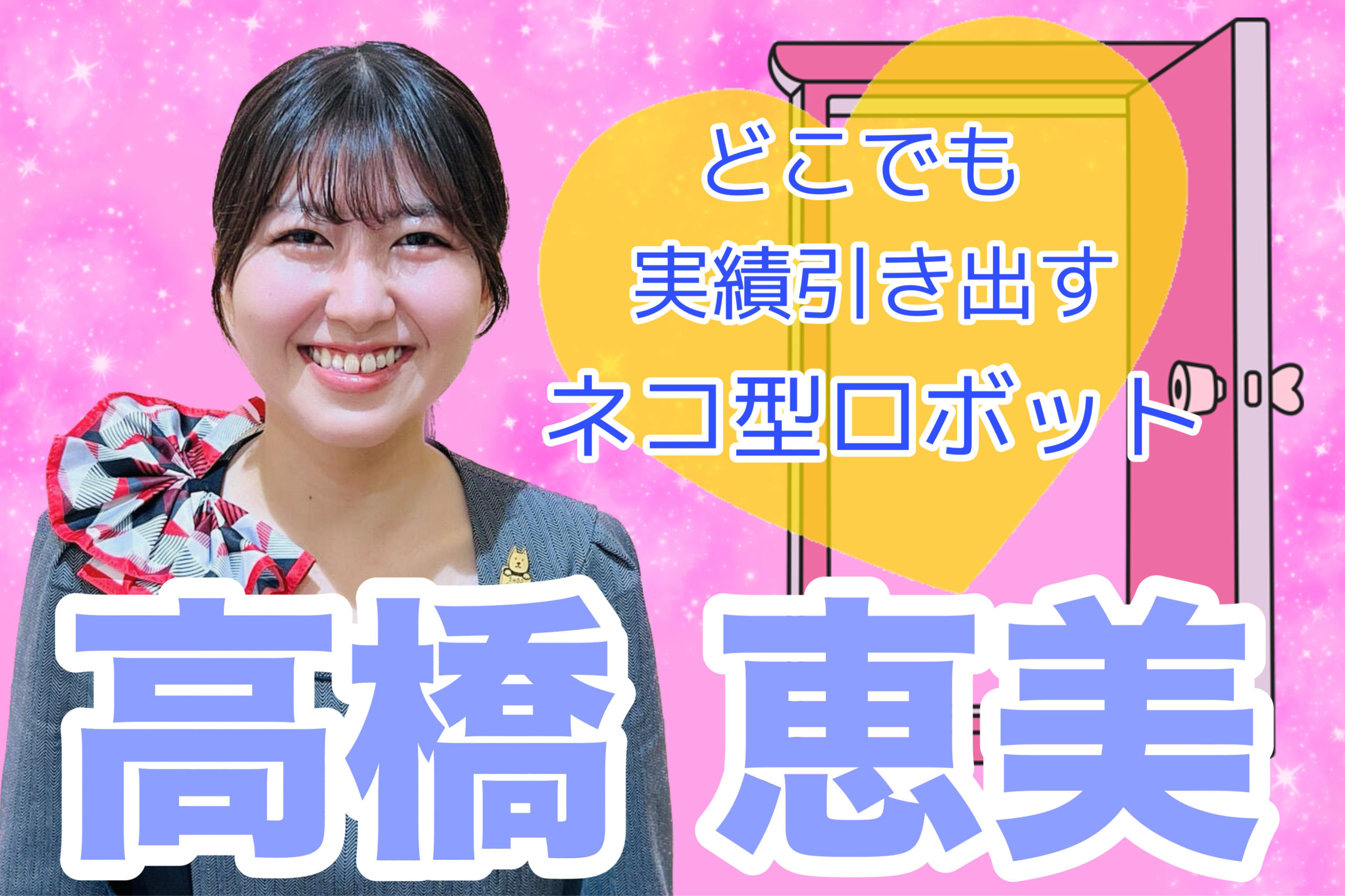 イメージ:接客No.1グランプリ 2023